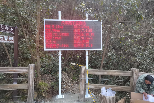 安徽負氧離子大屏安裝實物圖