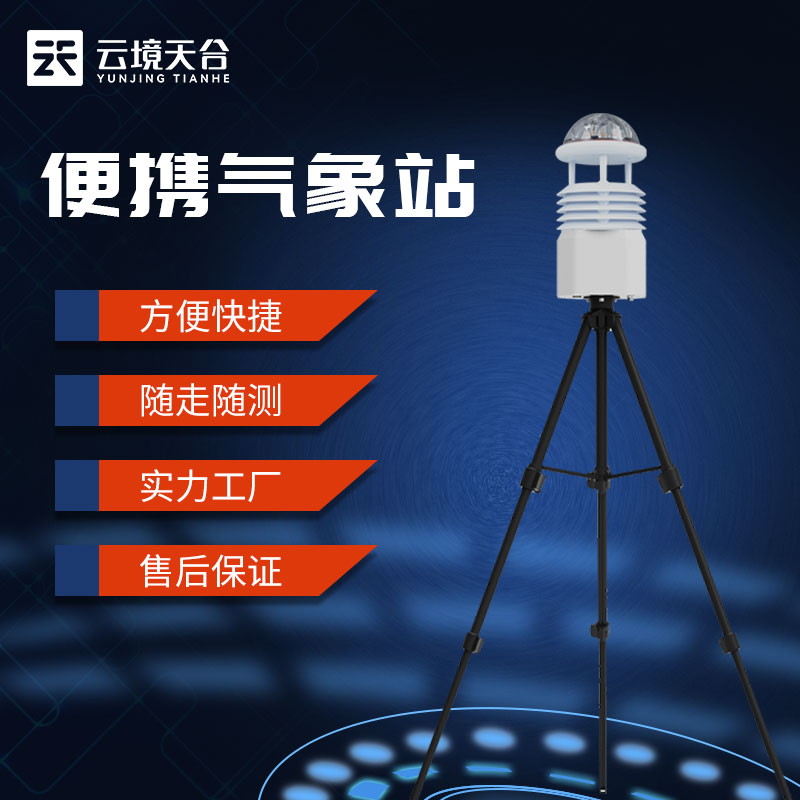 環境空氣質量自動監測站百科(環境大氣監測設備)