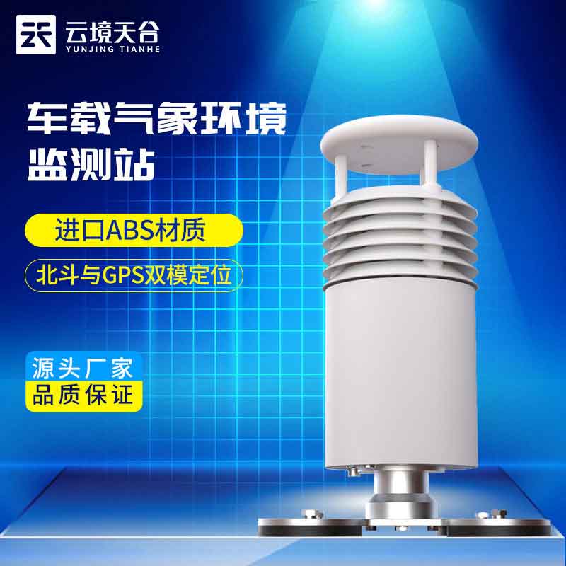 1695189664768818.jpg 五要素車載氣象站旅行氣象監(jiān)測設(shè)備