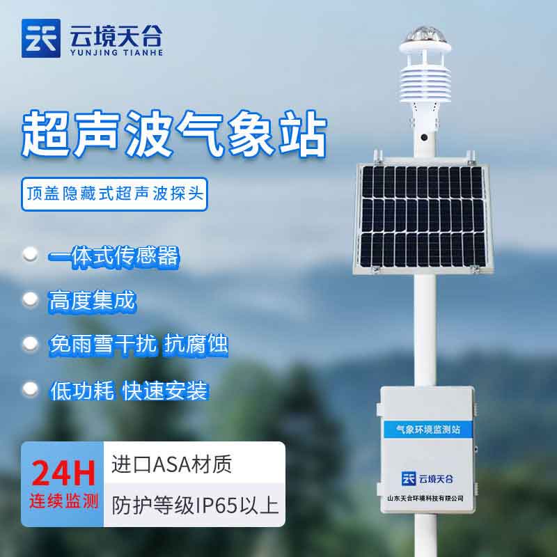 大氣環境監測設備國產應用科普