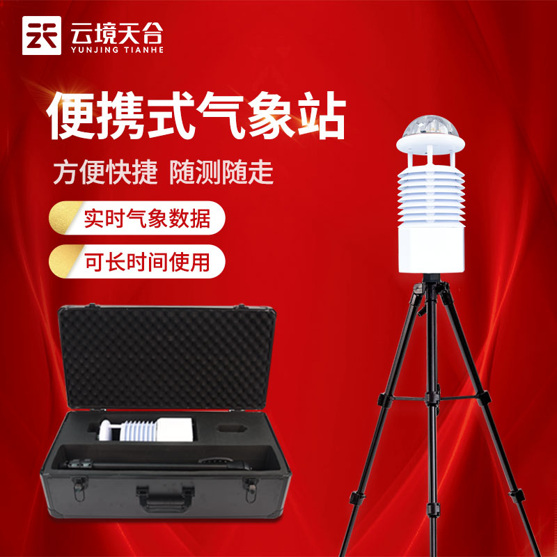 大氣環境監測設備一體化設計怎么樣